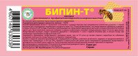 Бипин-Т 1мл