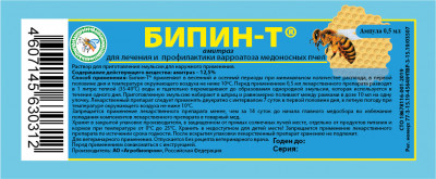 Бипин-Т 0,5мл