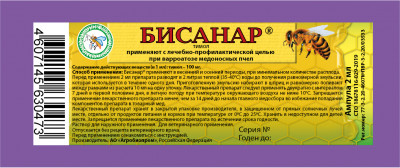 Бисанар (ампула 2мл) 20 доз