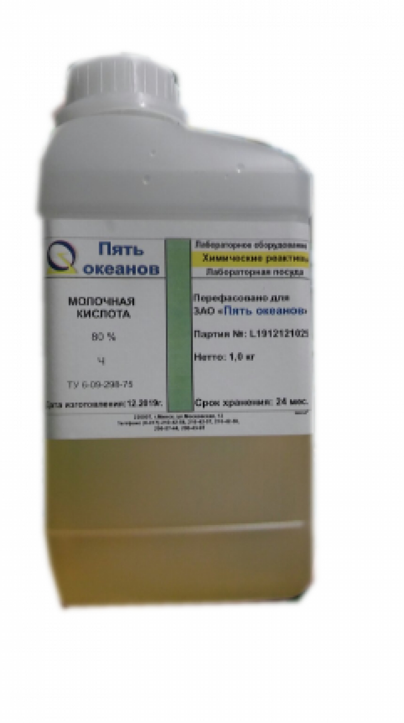 Молочная кислота 80%