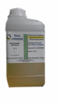 Молочная кислота 80%