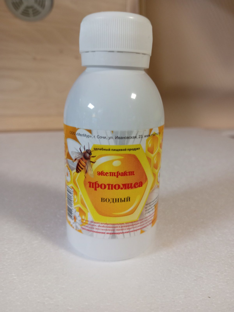 Экстракт прополиса водный 120мл