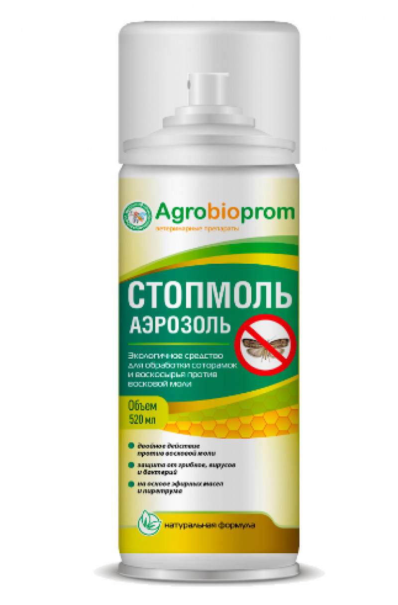 Стопмоль аэрозоль 520мл