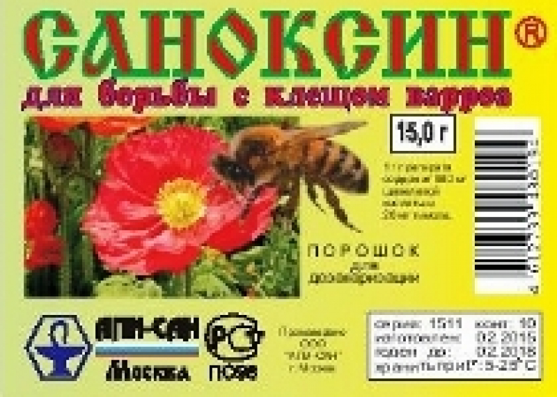 Саноксин 15г