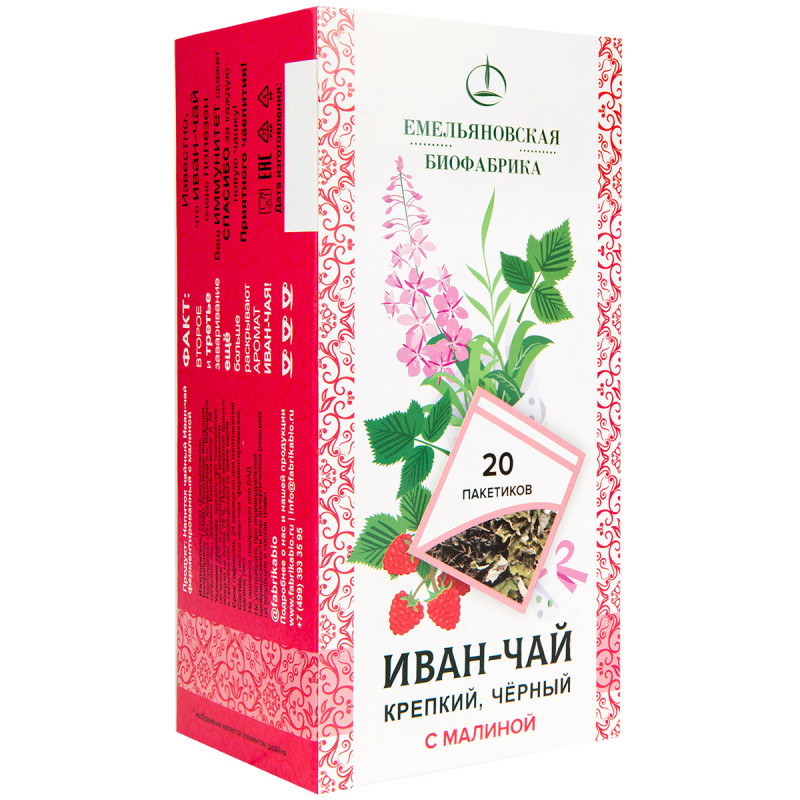 Напиток чайный Иван-чай ферментированный с малиной (20 пак.,30г.)