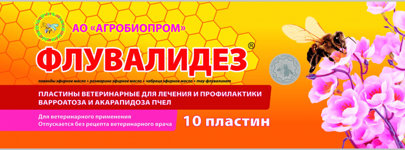 Флувалидез (10 пластин)