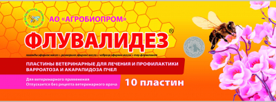 Флувалидез (10 пластин)