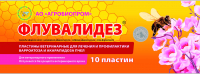 Флувалидез (10 пластин)