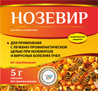 Нозевир 5 г (10 доз)