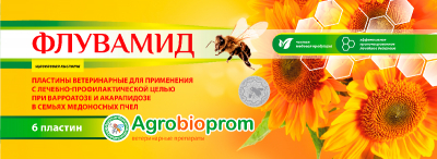 Флувамид (6 пластин)