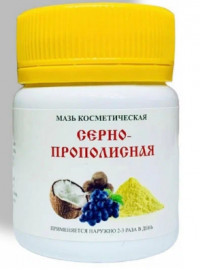 Мазь серно-прополисная, 47 гр.