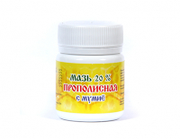 Мазь прополисная 20% с мумиё, 47г