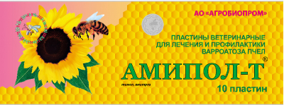 Амипол -Т (10 пластин)