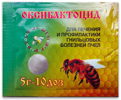 Оксибактоцид порошок 5г